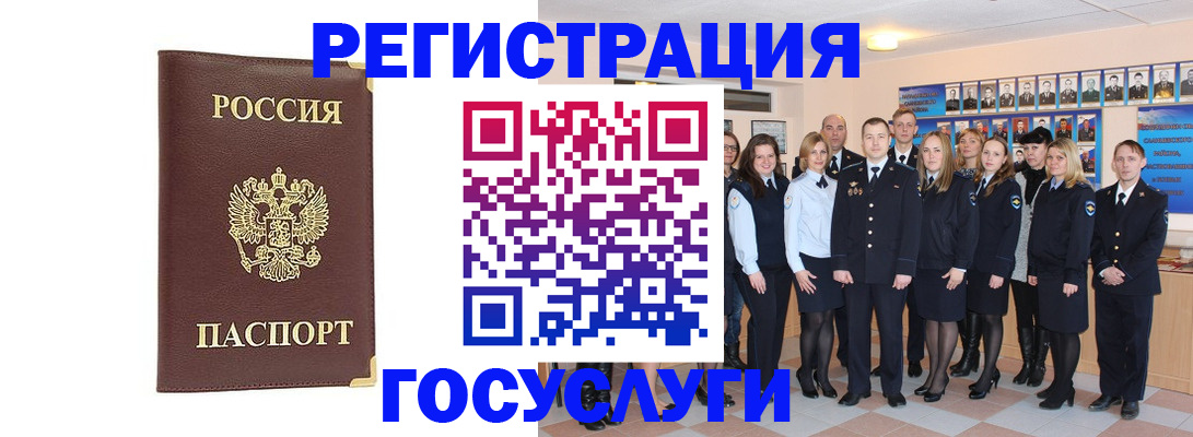 миграционный учет в Суворове
